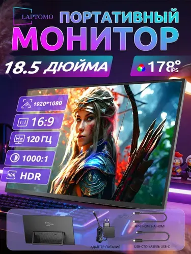 Laptomo 18.5" Монитор LF185-Laptomo-LXL (LF185), IPS, 1920x1080, 100 Гц, черный, черно-серый