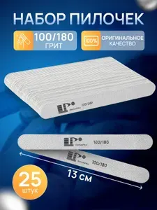 Пилка для маникюра 25 шт. 100/180 грит набор пилок для ногтей, пилочки