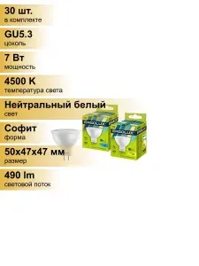 (1 шт.) Светодиодная лампочка Ergolux MR16 GU5.3 220V 7W(490lm 100 ) 4500K 4K матовая 50x47 пластик/алюм. LED-JCDR-7W-GU5.3-4K Нейтральный белый. Цоколь GU5.3, Ergolux