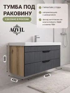 AQVIL Тумба под раковину в ванную подвесная, тумба для ванной Verona 100, 96*43*50 см, Дуб Вотан/графит софт
