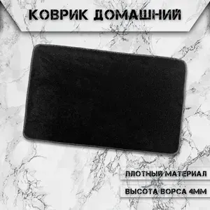 Коврик домашний ворсовый влаго-грязезащитный в прихожую и ванную 50 x 100 см Чёрный с Серым кантом