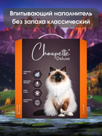 CHOUPETTE DELUXE CLASSIC без запаха - впитывающий наполнитель