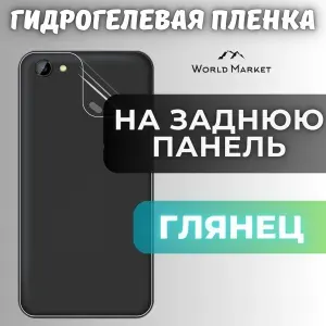 Защитная гидрогелевая пленка на Honor 100 Pro / ГЛЯНЦЕВАЯ на заднюю панель / Противоударная бронепленка с эффектом восстановления на Хонор 100 Про
