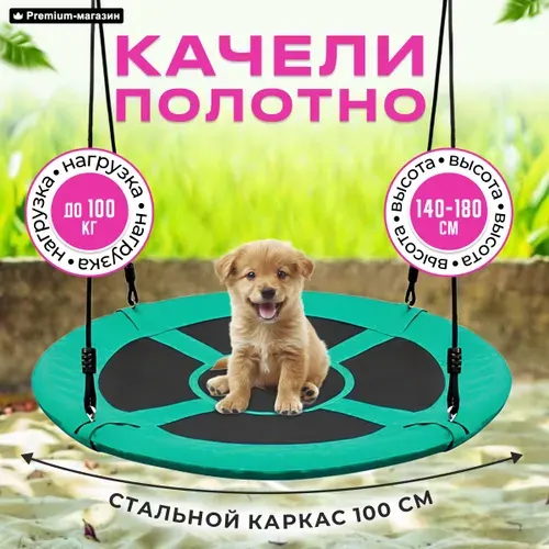 Качели гнездо садовые подвесные уличные, взрослые и детские, кресло гамак для дома дачи и сада, качалка диаметр 100 см, цвет зелёный PS-309-В