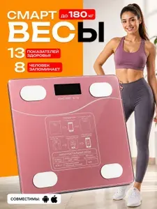 Напольные весы, нагрузка 180 кг, точность 100 г