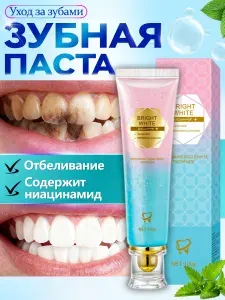 Зубная паста с ниацинамидом, мощное отбеливание, удаляет зубной камень и налет, для чувствительных зубов, освежает дыхание, привлекательный дизайн, 100 г.
