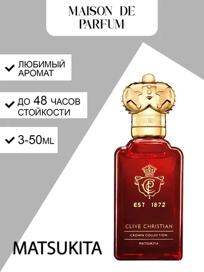 Духи Clive Christian Matsukita, унисекс