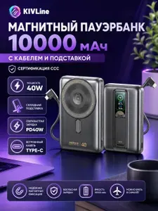 Внешний аккумулятор магнитный с кабелем, подставкой Type-C, magsafe, 10000 мАч с быстрой зарядкой 40 Вт