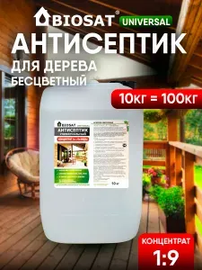 BIOSAT Строительный антисептик 10 л 10000 г, 1 шт