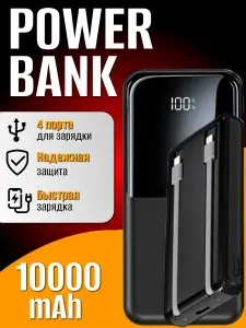 Повербанк, внешний аккумулятор, портативный powerbank емкостью 10000 мАч