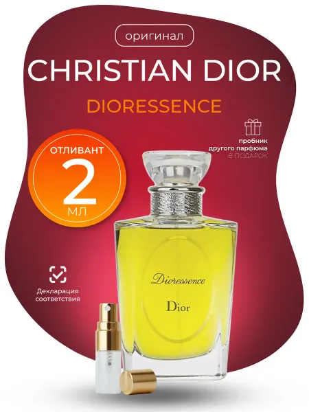 Christian Dior Туалетная вода Dioressence, духи женские, пробник 2мл