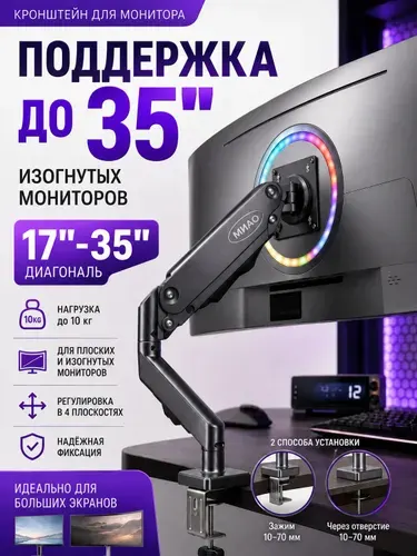 Настольный кронштейн для монитора MIAO 17-35 дюймов, с газлифтом, поворотный, регулируемый, 2-10 кг, VESA 75x75/100x100, с металлической несущей конструкцией, черный