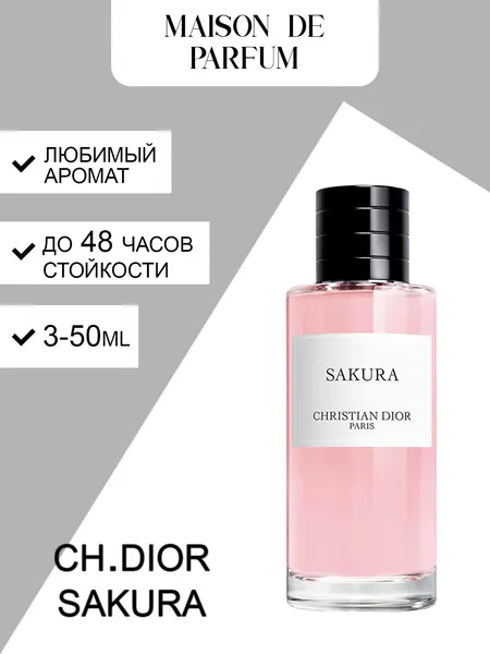 Christian Dior Sakura, унисекс аромат, парфюмерная вода, нежная цветочная композиция с лёгким пудрово-фруктовым шлейфом.