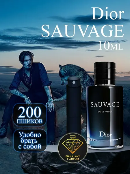Вода парфюмерная Christian Dior Sauvage CD, мужская, фужерная, 10 мл
