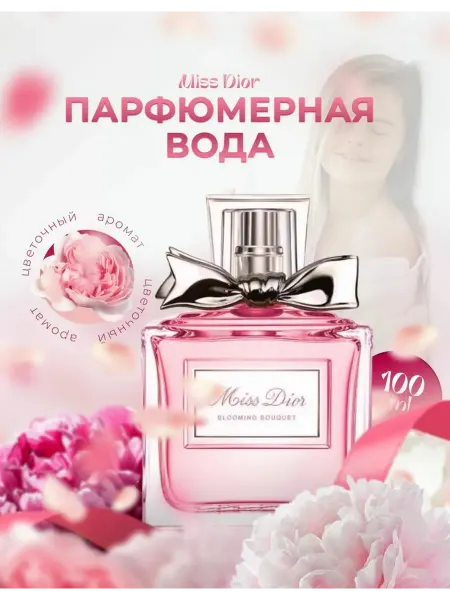 Духи стойкий Духи женские CHRISTIAN D Miss Eau De Toilette 100мл