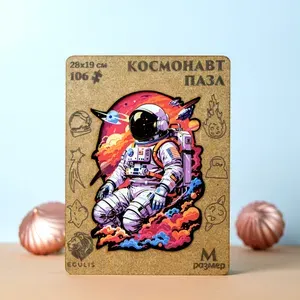 Деревянный пазл для взрослых и детей Космонавт / 106 деталей 28 см х 19 см / Подарок Головоломка фигурный 3d Мозайка ЭГУЛИС в подарочной коробке