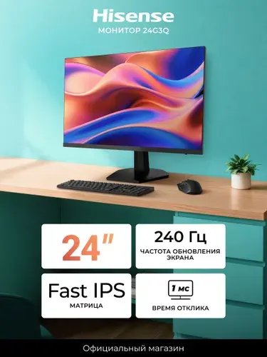 Hisense 24" Монитор 24G3Q (2026) Время отклика 1мс Частота обновления 240 Гц Тип матрицы IPS, разрешение 1920*1080 Цветовая гамма 99%sRGB, 90% DCI-P3, IPS, 1920x1080 Full HD, 240 Гц, черный