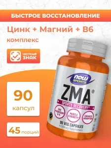 NOW биологически активная добавка к пище ЗМА ZMA Цинк+Магний+B6 комплекс 90 капсул массой 1082 мг