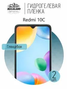 Гидрогелевая пленка для Redmi 10C / Защитная пленка на экран, глянцевая, 2 шт