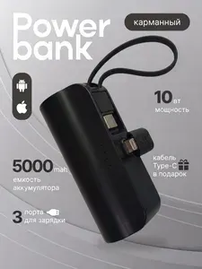 Внешний аккумулятор Power bank Повербанк 5000 mAh 10W, черный
