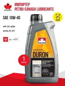 Petro-Canada DURON UHP 10W-40 Масло моторное, Синтетическое, 1 л