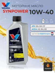 Valvoline SYNPOWER 10W-40 Масло моторное, Полусинтетическое, 1 л