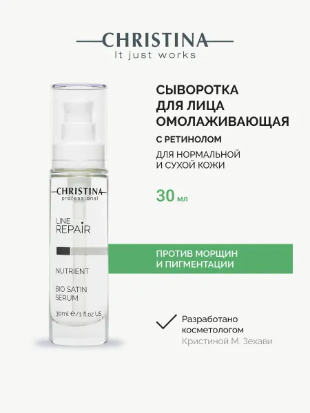 Christina Антивозрастная сыворотка для лица с витамином С и ретинолом