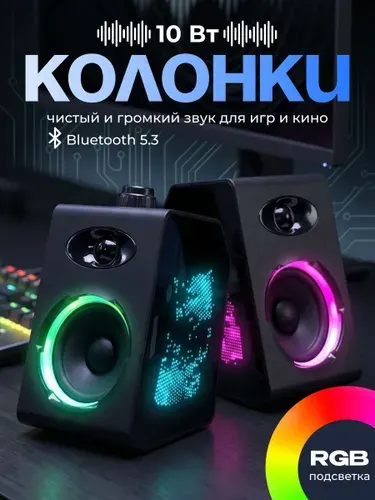 Колонки для компьютер BlackRED Т13 с подсветкой Bluetooth USB 10Вт