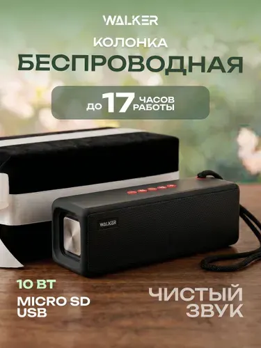 Колонка блютуз беспроводная с радио 10Вт / портативная колонка для компьютера и телевизора маленькая / Музыкальная Bluetooth колонка