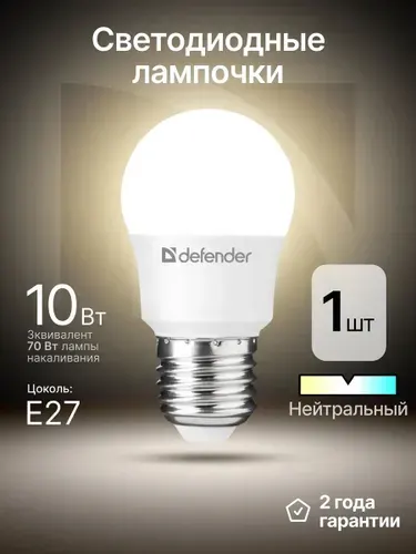 Лампочка светодиодная E27 10Вт нейтральный белый 1 шт