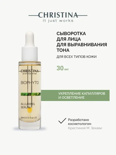 Christina Сыворотка для лица с витамином С для выравнивания тона