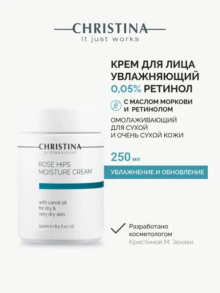 Christina Крем для лица увлажняющий с витамином Е для сухой кожи