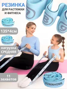 Фитнес резинка для растяжки с 11 захватами длина 135 см, резинка гимнастическая
