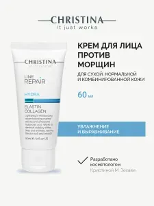 Christina Line Repair Hydra Ультраувлажняющий крем для лица Эластин, коллаген, 60 мл.