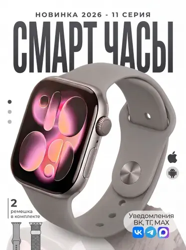 Смарт часы женские мужские 11 серия Smart watch уведомлениями от ВК и Макс