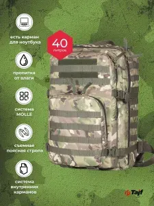 Рюкзак спортивный тактический АРМАДА 11 40 л