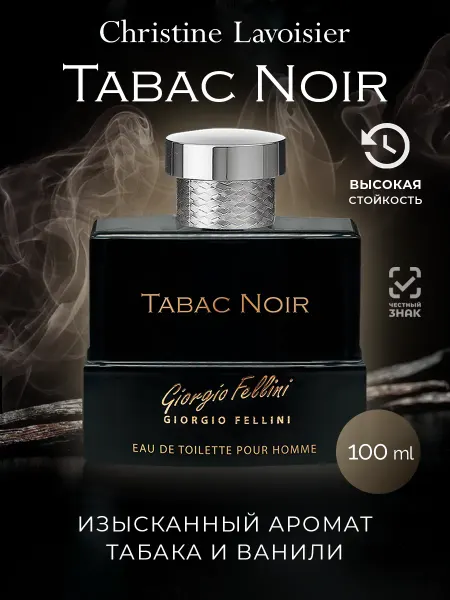 CHRISTINE LAVOISIER PARFUMS Духи мужские стойкие Giorgio Fellini Tabac Noir 100 мл