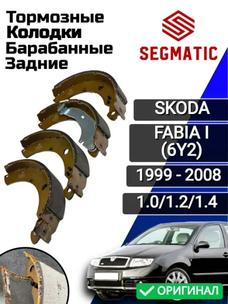 Тормозные колодки 6RU698525A VW Polo 11-, Skoda Rapid, Fabia (228x42)