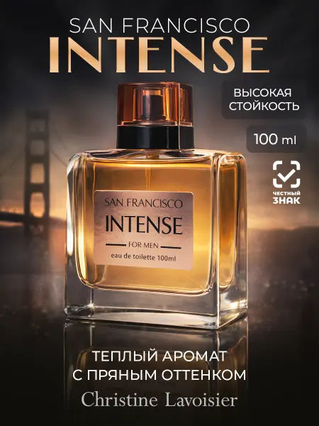 CHRISTINE LAVOISIER PARFUMS Туалетная вода мужская San Francisco Intense 100 мл