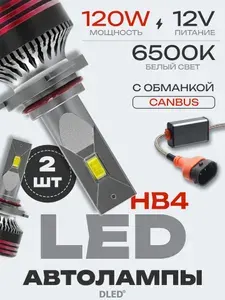 Автомобильные лампы светодиодные HB4 9006 P22D Серия M8 Pro с обманкой CanBus (6500K 12V 120W 11000Lm), бренд DLED - 2 шт