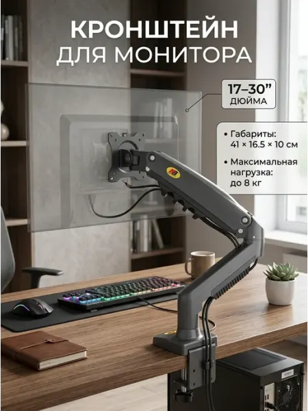 Кронштейн для крепления монитора настольный держатель