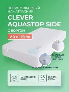 Непромокаемый наматрасник-чехол 60х110 Clever AquaStop Side, непромокаемая простыня натяжная, закрывает борта матраса, влагонепроницаемая детский 110х60