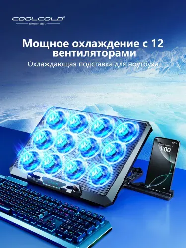 Охлаждающая подставка COOLCOLD F12 для ноутбуков 12 глубоко охлаждающих вентиляторов, для 12-17.3", 5 уровней высоты, 2 USB-порта, держатель телефона, бесшумная работа (антискольжение, прочный кабель)