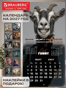 Календарь 2027 настенный перекидной, 12 листов, 28,5х57 см, Brauberg