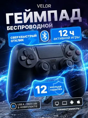 Геймпад для ПК беспроводной VELDR, джойстик для PS4, геймпад для смартфона и телевизора, Bluetooth, датчики Холла, вибрация, гироскоп, 12 ч игры