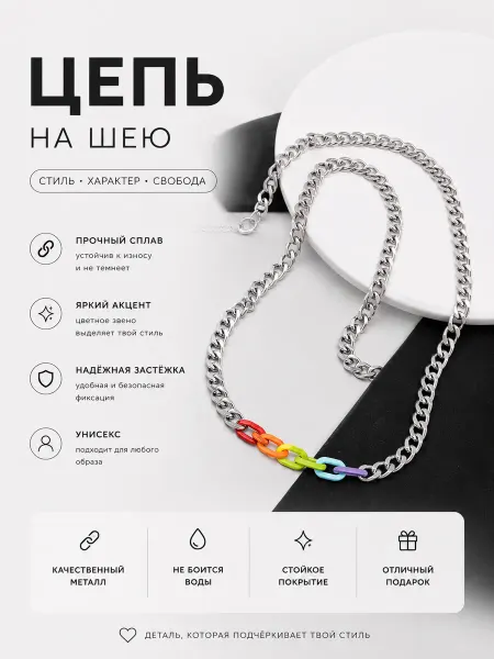 Chrome hearts Цепь металлическая с пластиком y2k