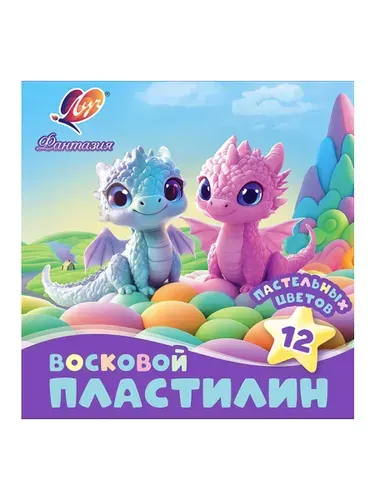 Пластилин восковой мягкий со стеком 12 цветов, Фантазия
