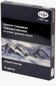 Гуашь художественная гамма "Старый мастер", 12 цветов, туба 18 мл,