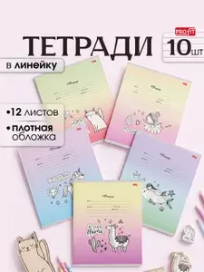 Тетрадь в линейку 12 листов 10 штук Любимые животные