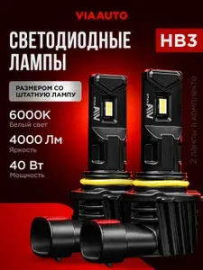 LED лампы HB3 для авто 12-24В светодиодные лед 6000K белый свет 2шт